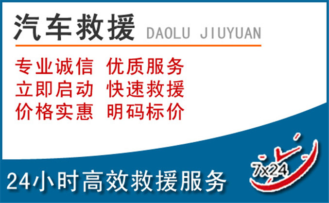 皋兰汽车救援