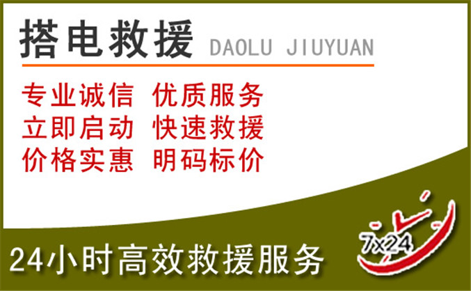 皋兰汽车道路救援