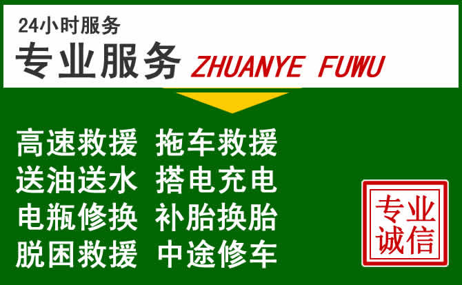 皋兰附近汽车道路救援